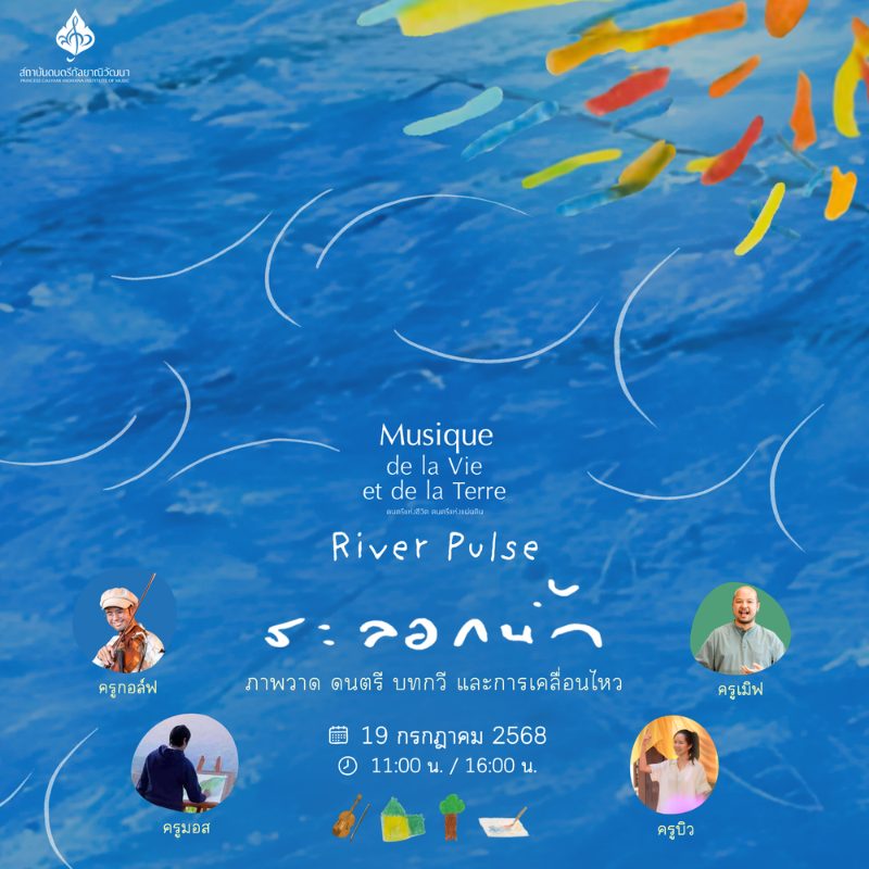 P ปกWebsite(800 x 800 px) (18)