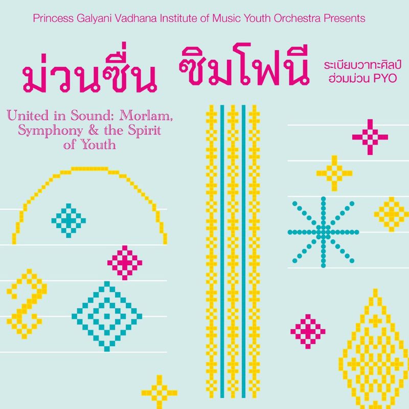 P ปกWebsite(800 x 800 px) (17)