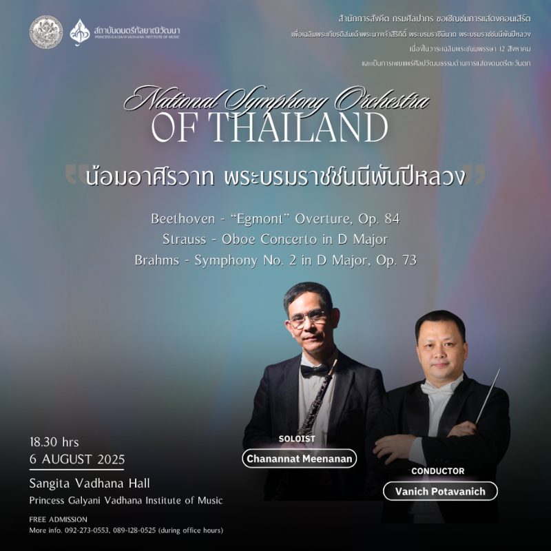 P ปกWebsite(800 x 800 px) (30)