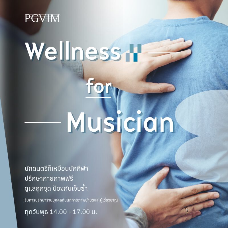 P ปกWebsite(800 x 800 px) (71)