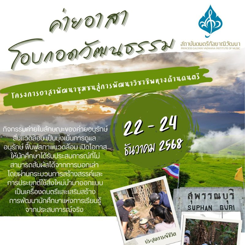 P ปกWebsite(800 x 800 px) (74)