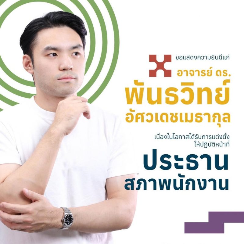 P ปกWebsite(800 x 800 px) (80)