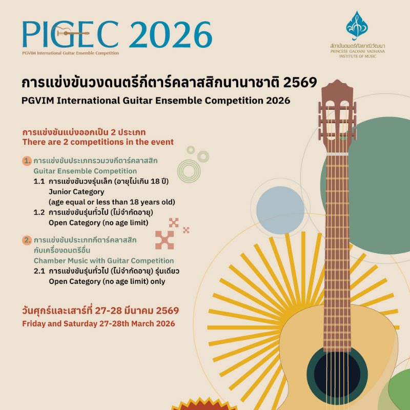 P ปกWebsite(800 x 800 px) (88)