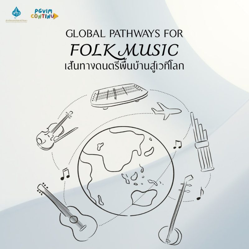 P ปกWebsite(800 x 800 px) (95)