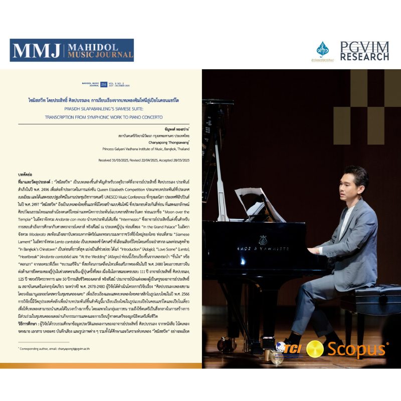 P ปกWebsite(800 x 800 px) (96)