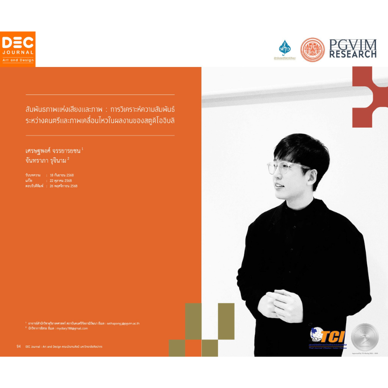 P ปกWebsite(800 x 800 px) (97)